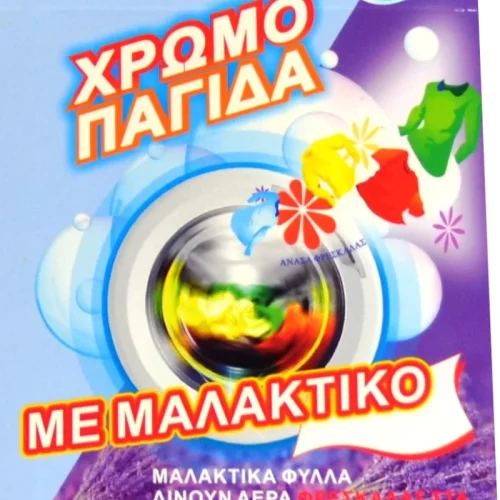 ΧΡΩΜΟΠΡΟΣΤΑΣΙΑ + ΜΑΛΑΚΤΙΚΟ 12 ΦΥΛΛΑ